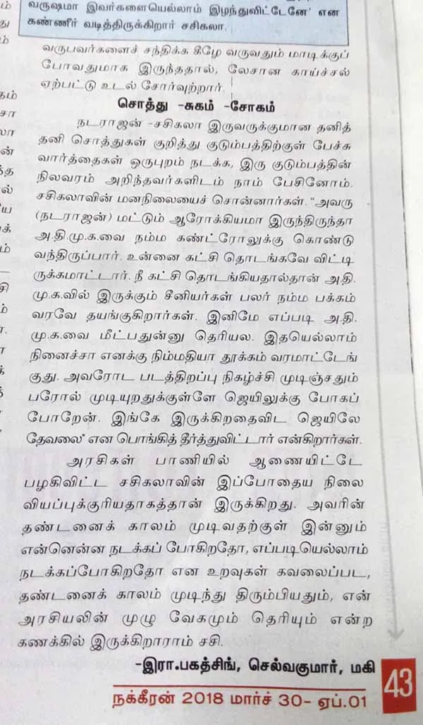 sasikala 